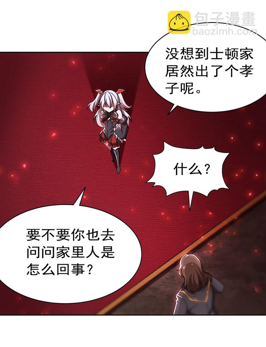 281 完美逆转39
