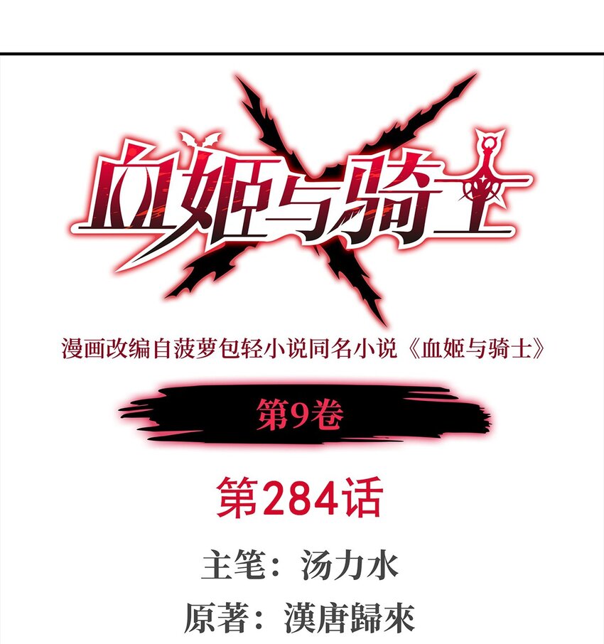 284 皇位之争0