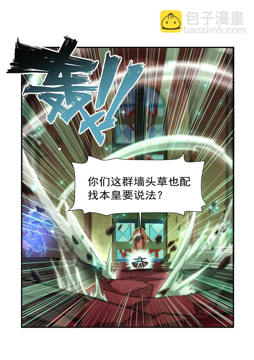 284 皇位之争31