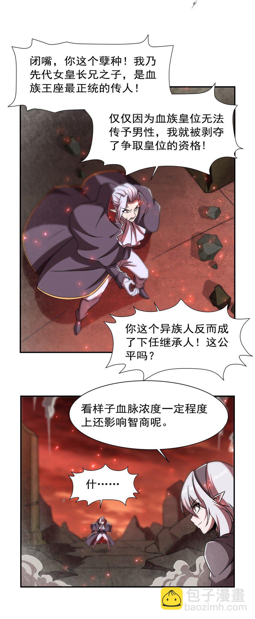 284 皇位之争39