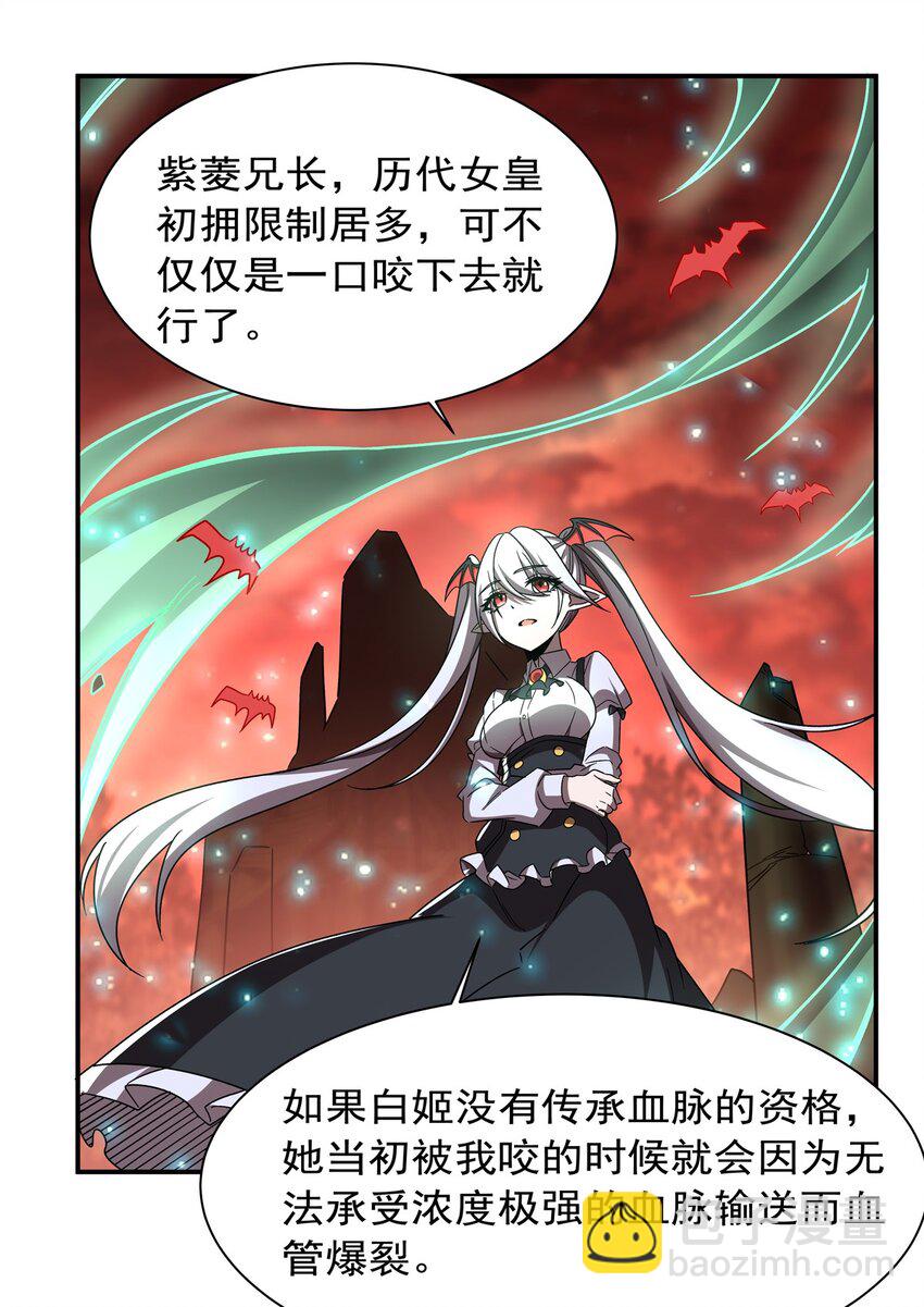 284 皇位之争41