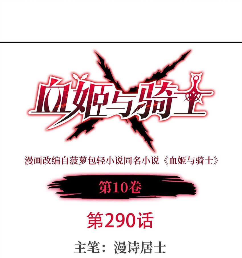 290 专属惩罚0