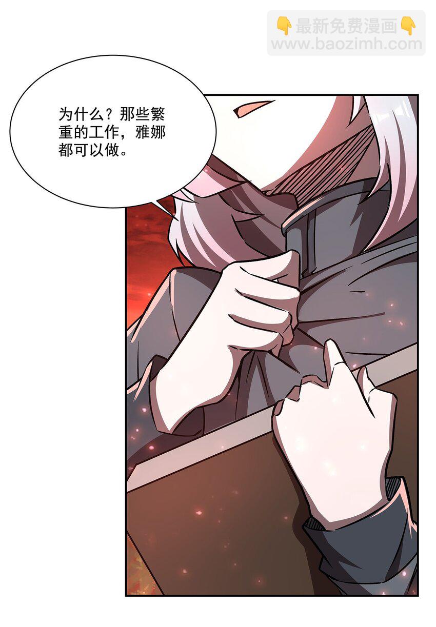 290 专属惩罚27