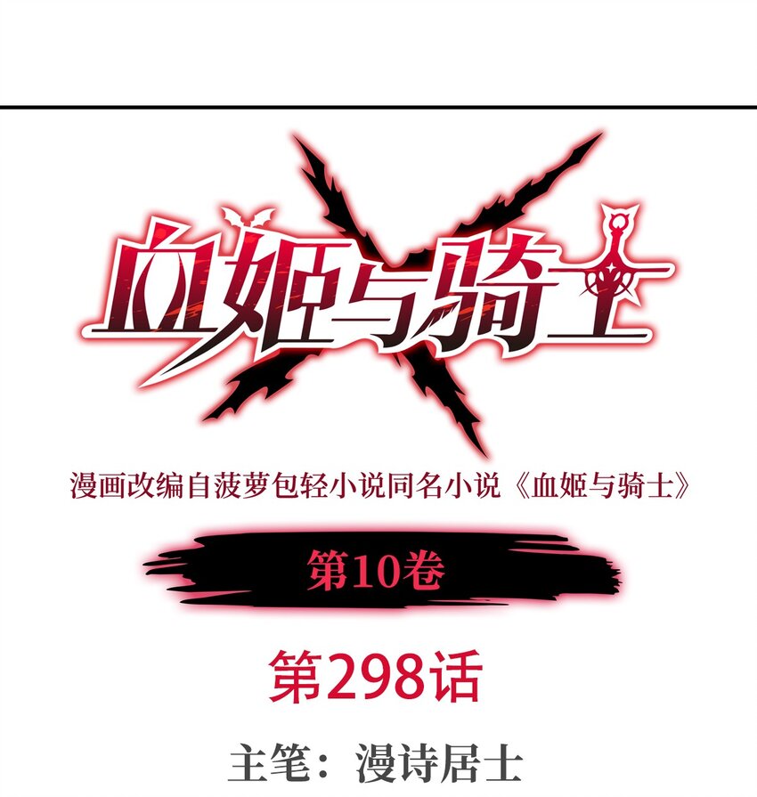 298 同伴x背叛0