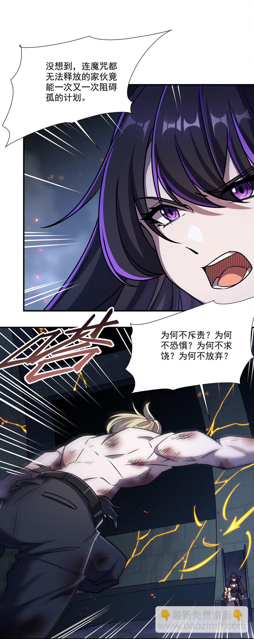298 同伴x背叛36