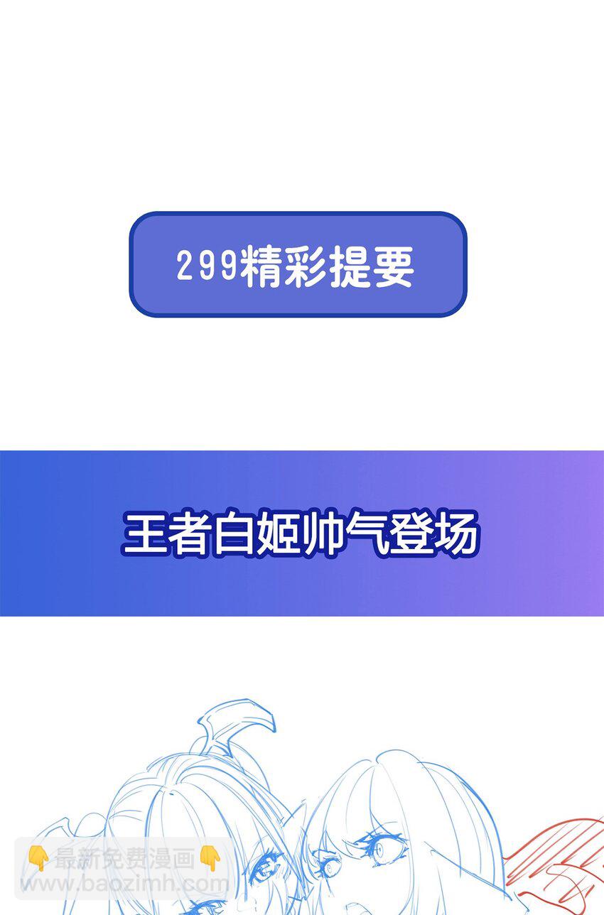 298 同伴x背叛50