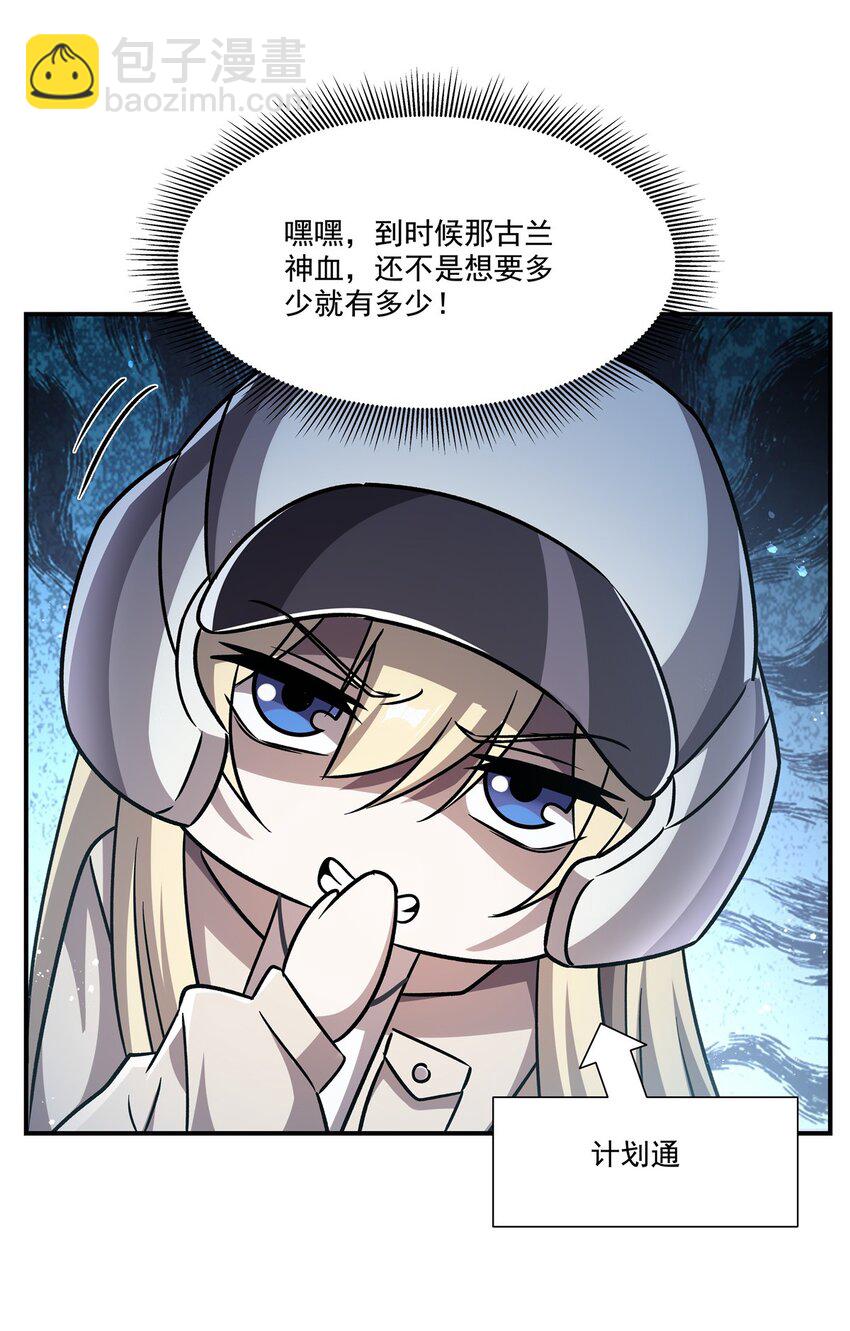 301 是她？！25