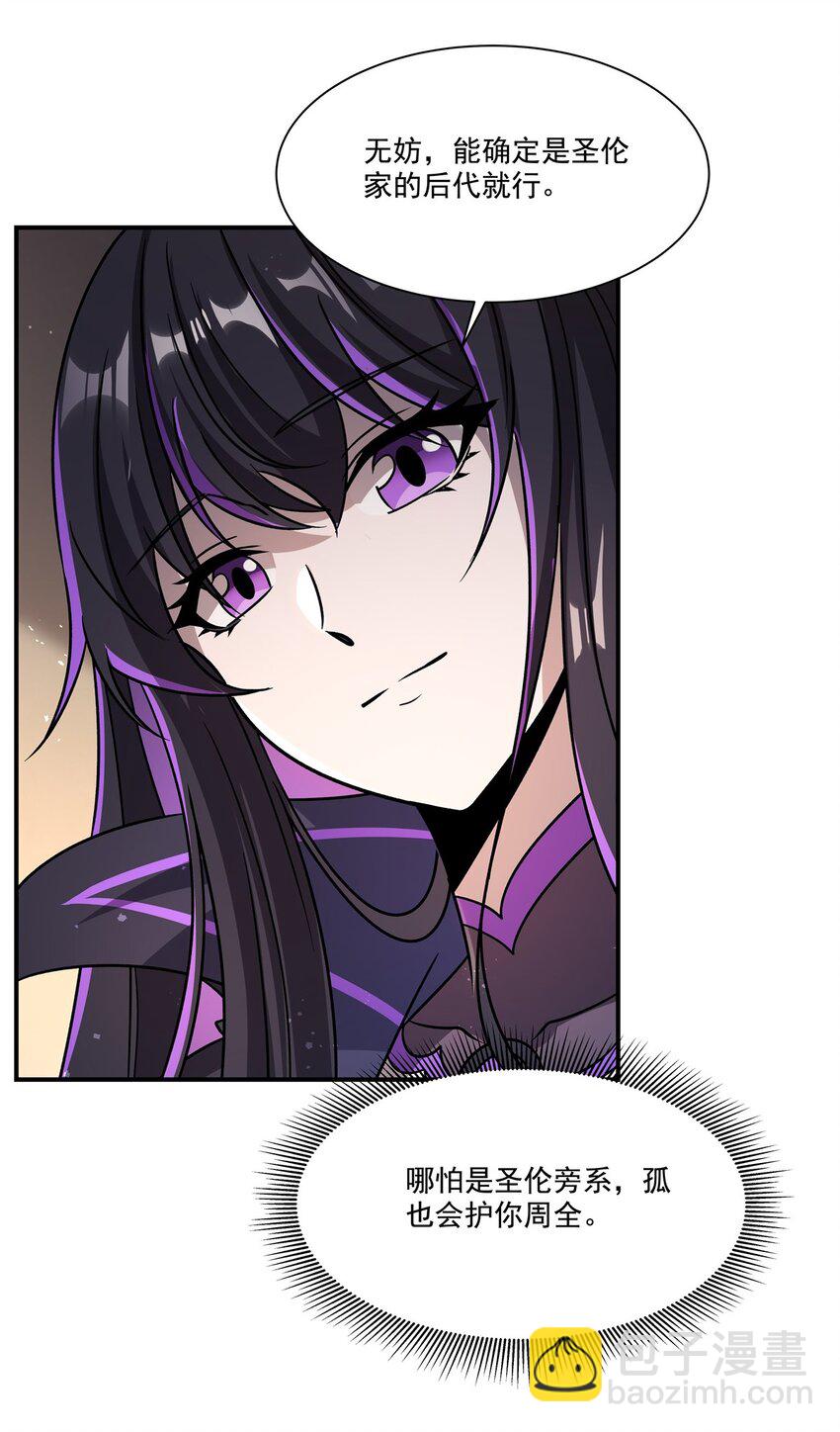 301 是她？！9