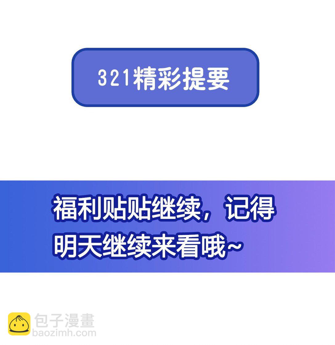 320 掠夺初吻52
