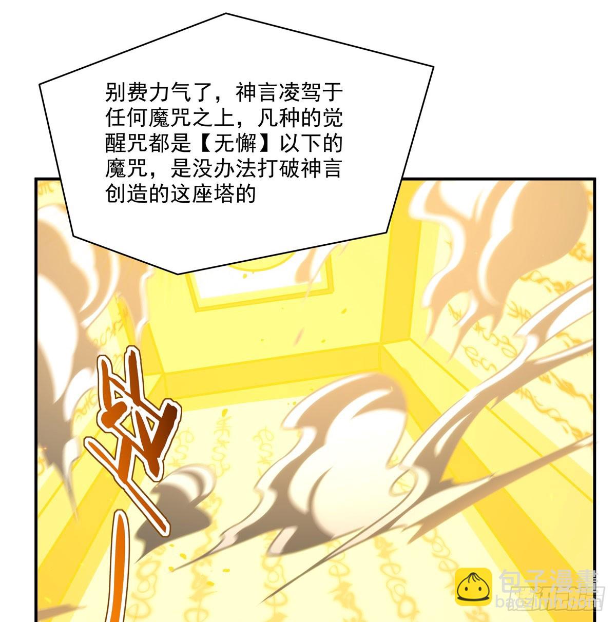 第338话 暴走38