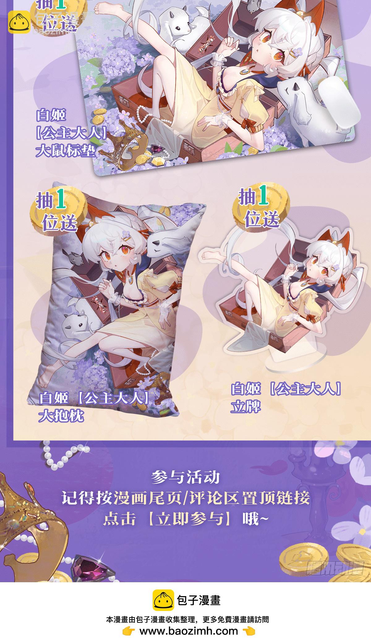 第338话 暴走76