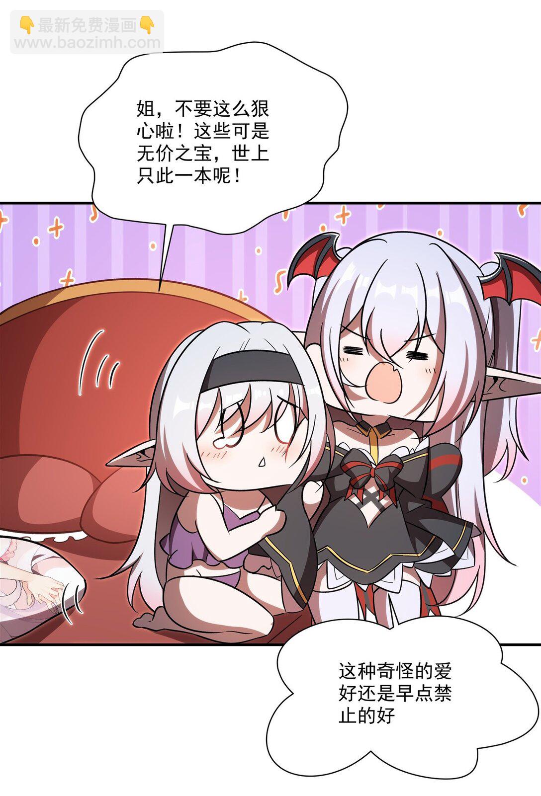 348 雅娜的收藏28