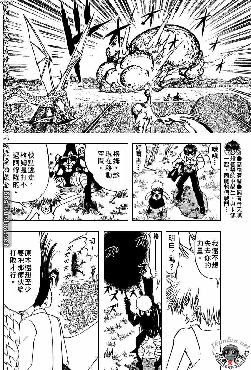 第287话6