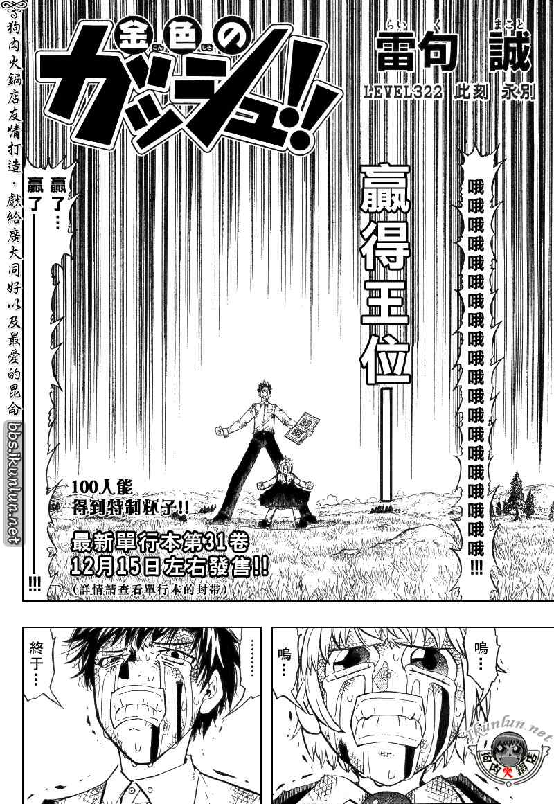 第322话1