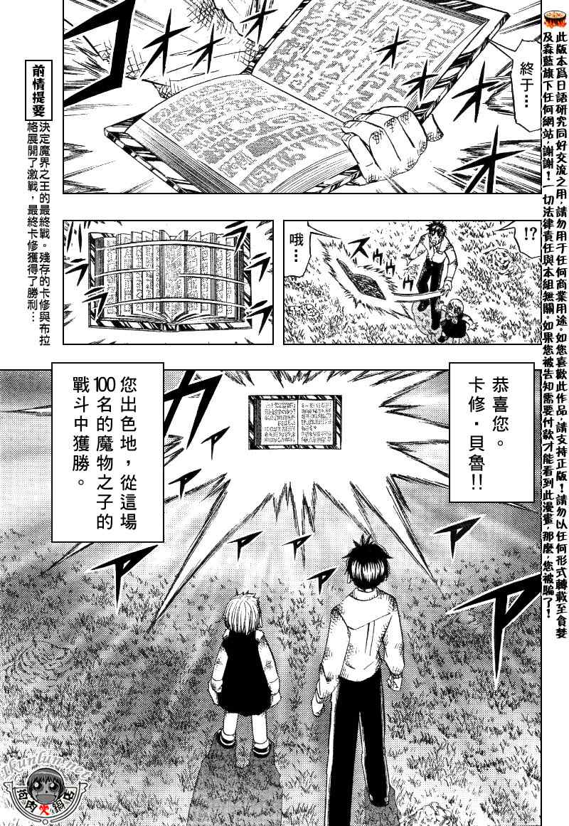 第322话2