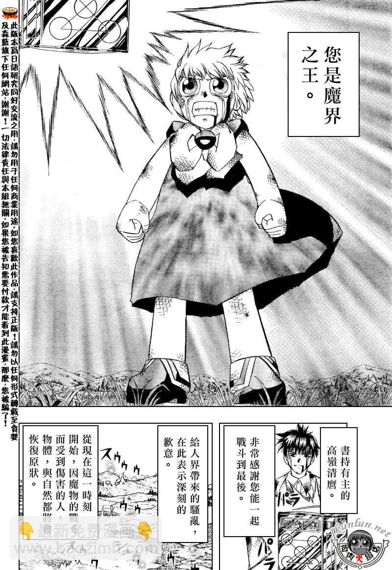 第322话3