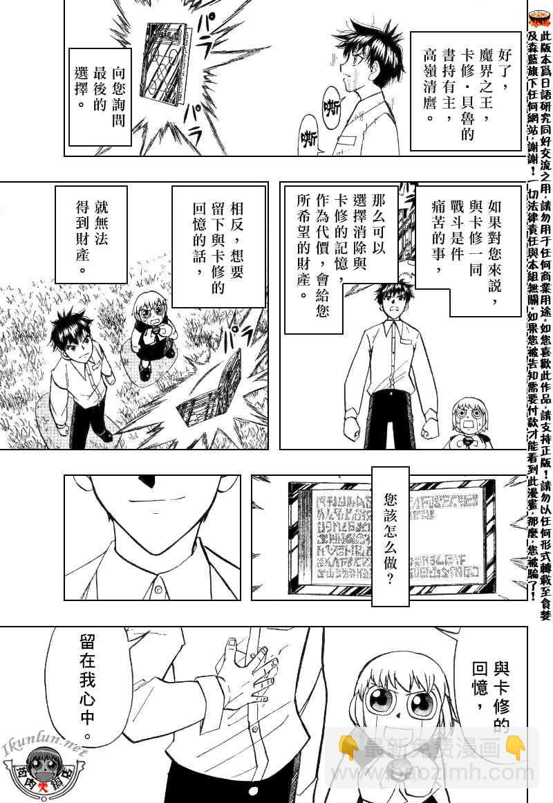 第322话4