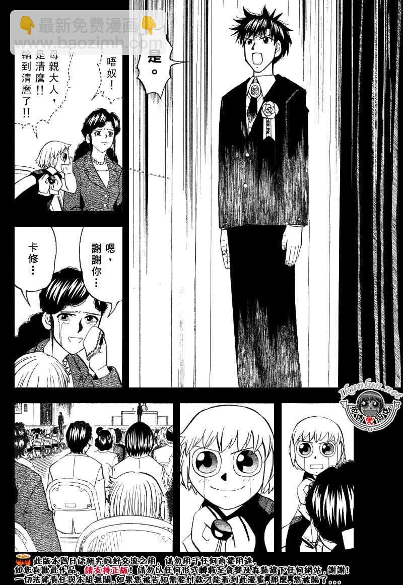 第322话9