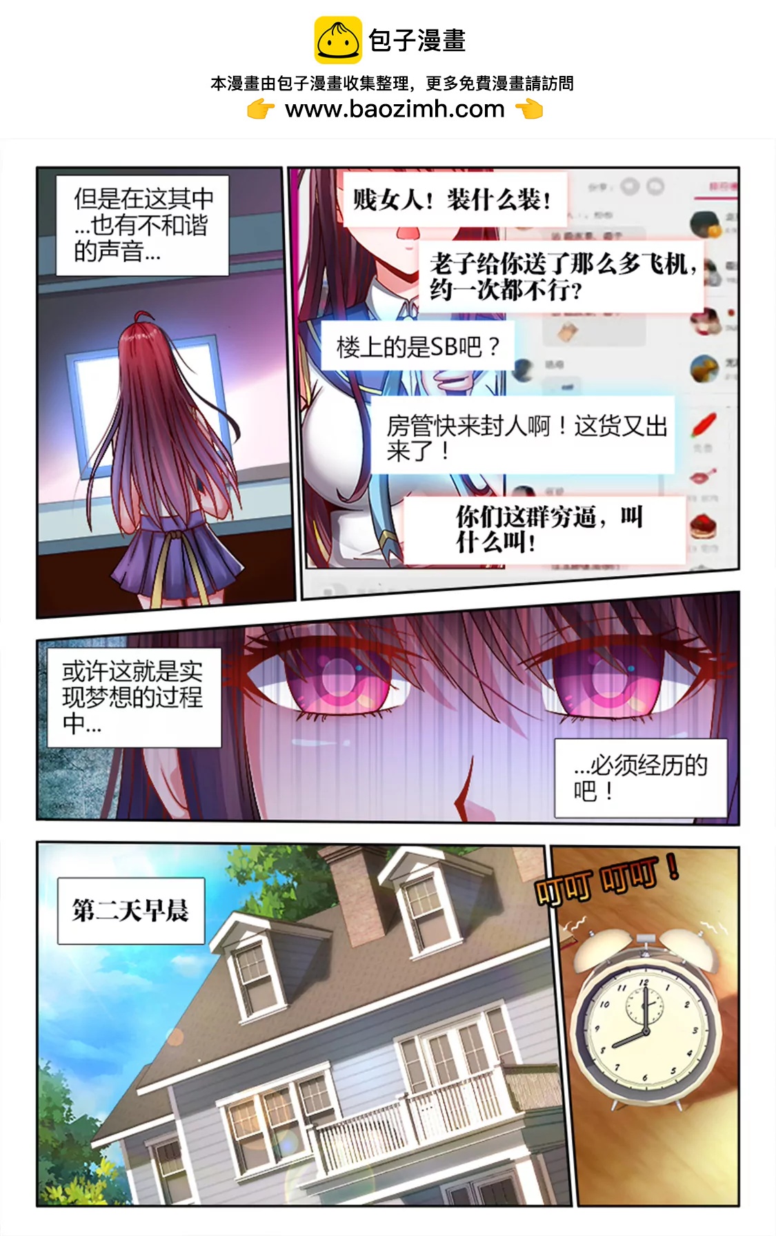 第三话1