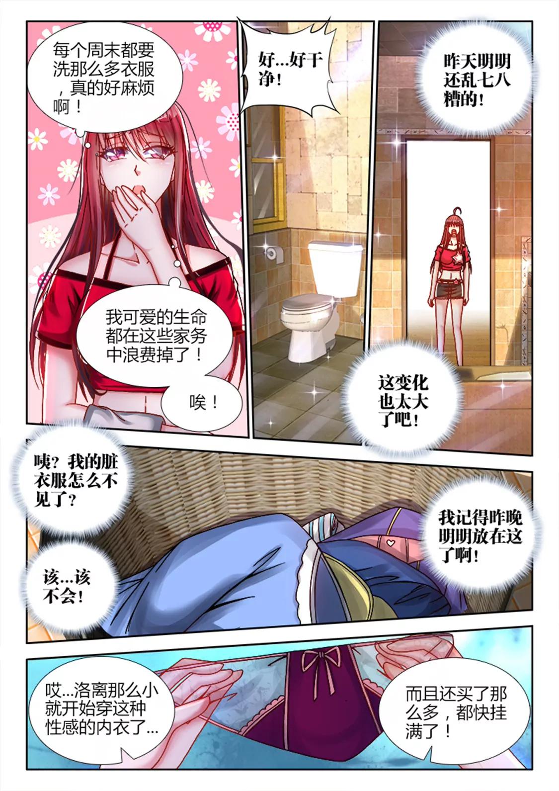第三话2