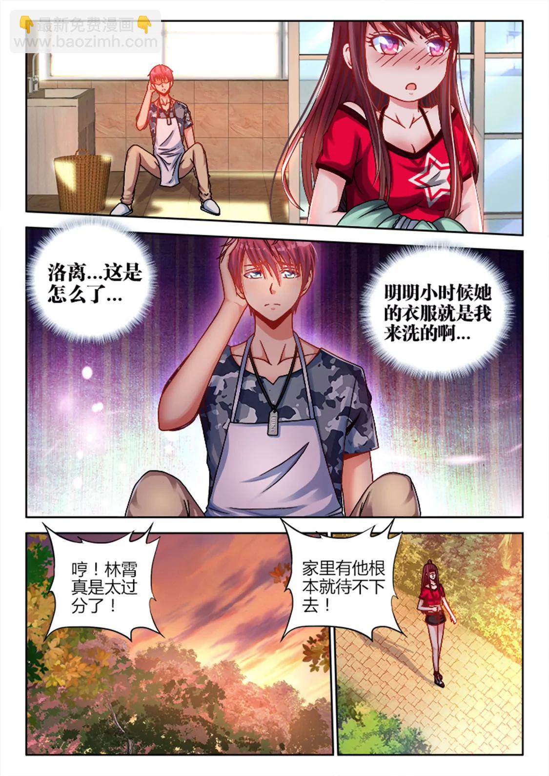 第三话4