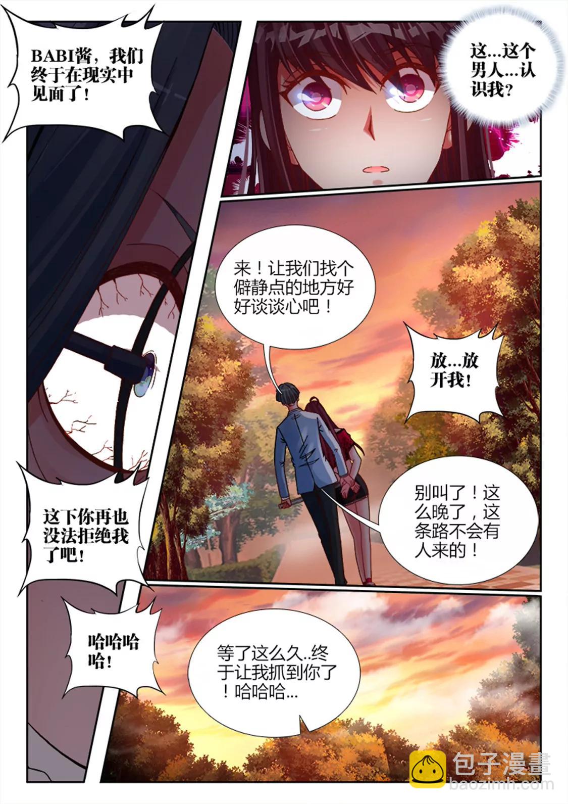 第三话6