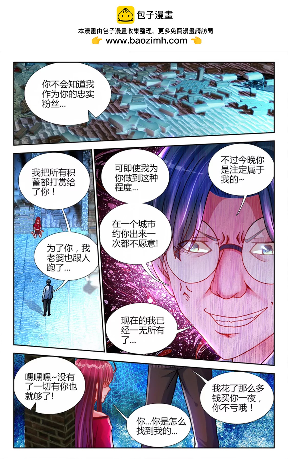 第四话1