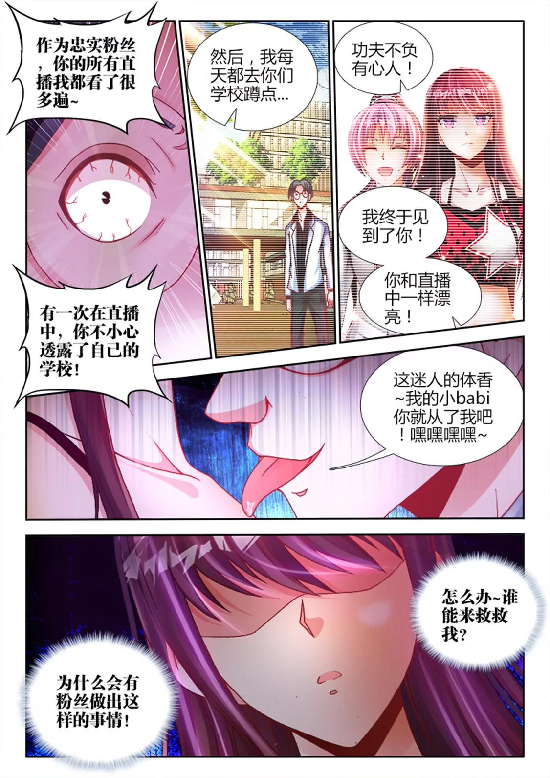 第四话2