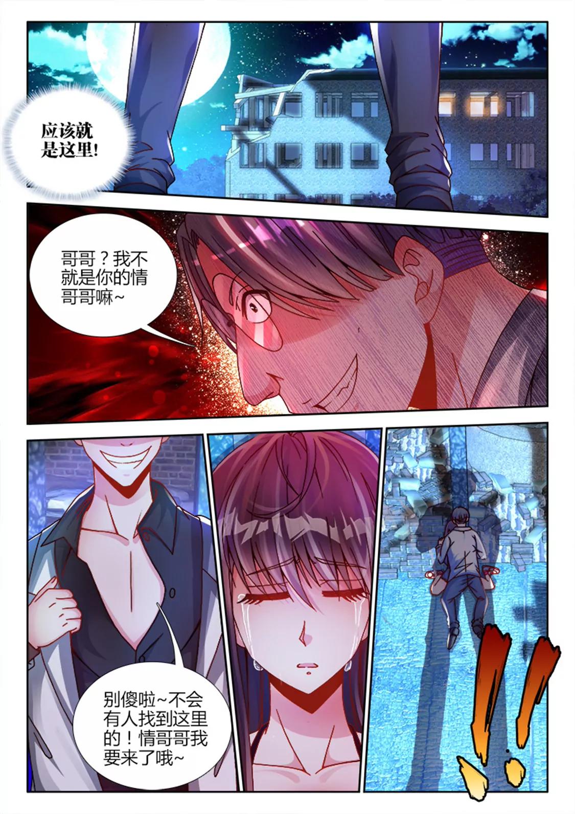 第四话4