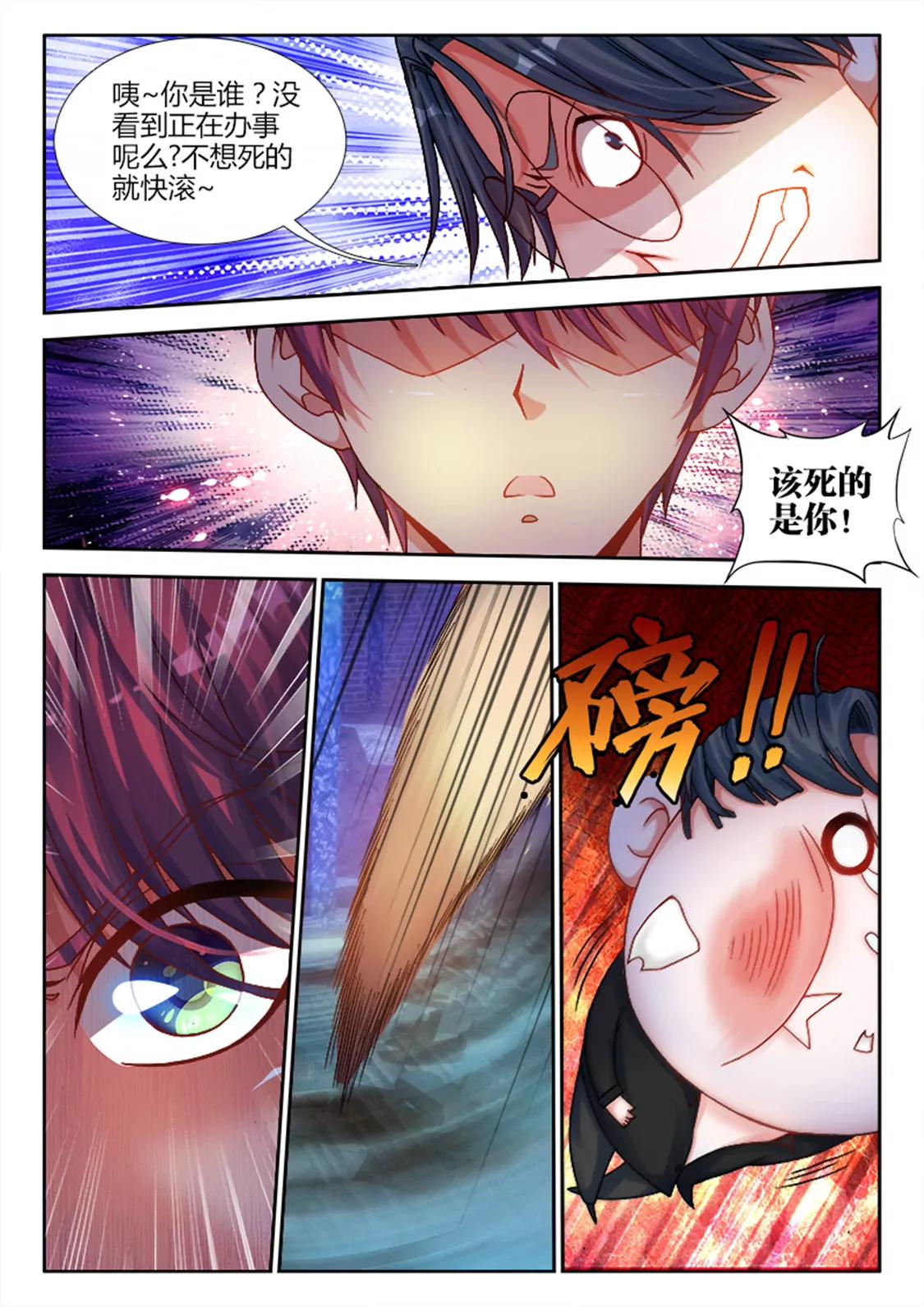 第四话5