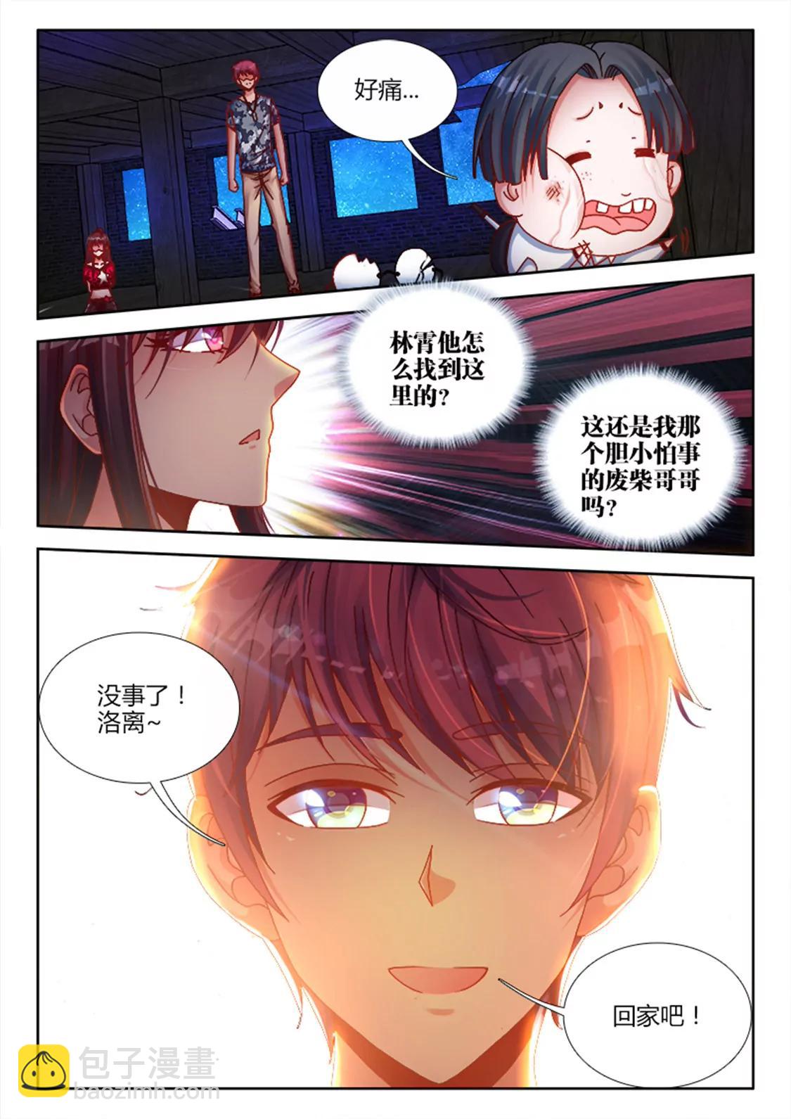 第四话6