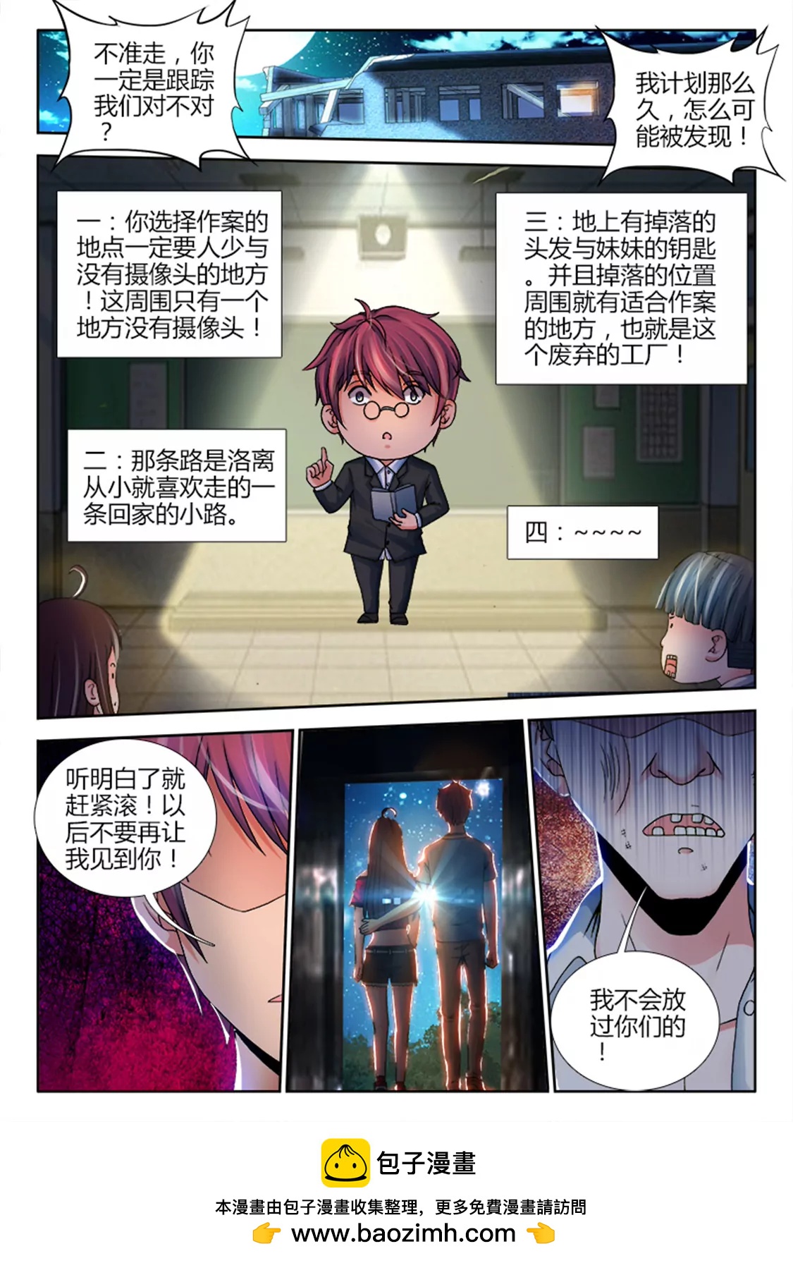 第四话7