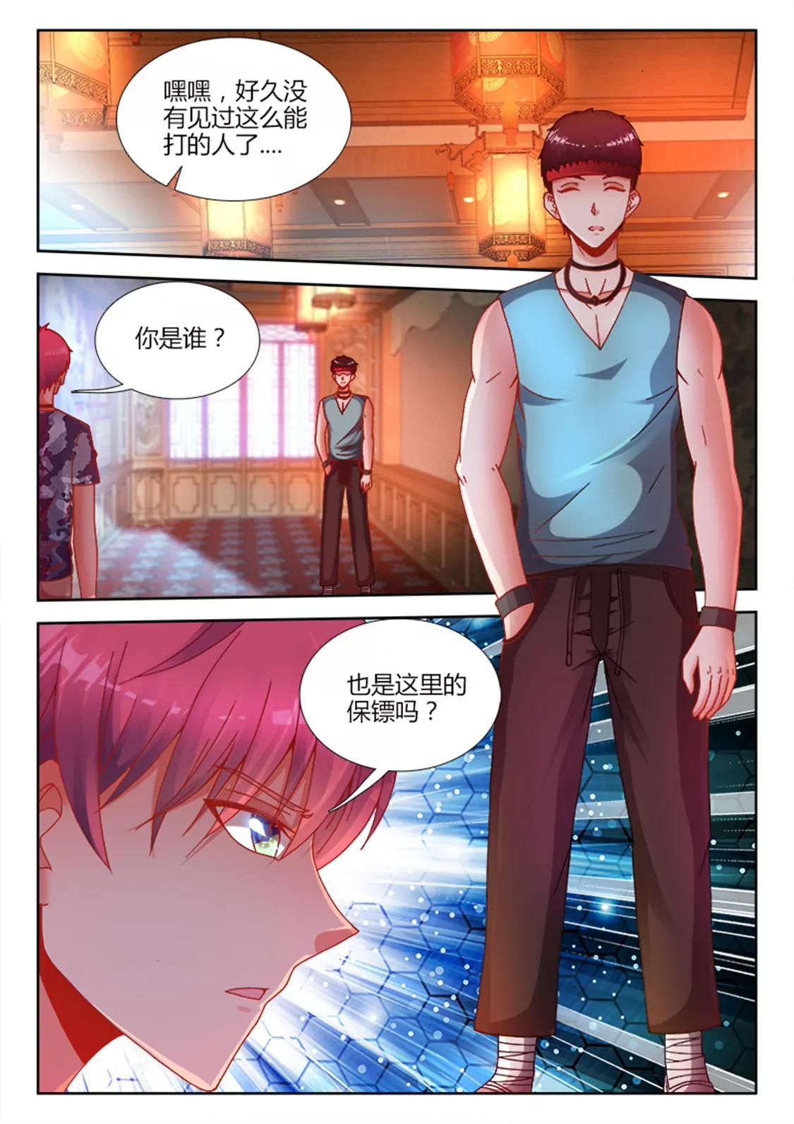 第十四话0