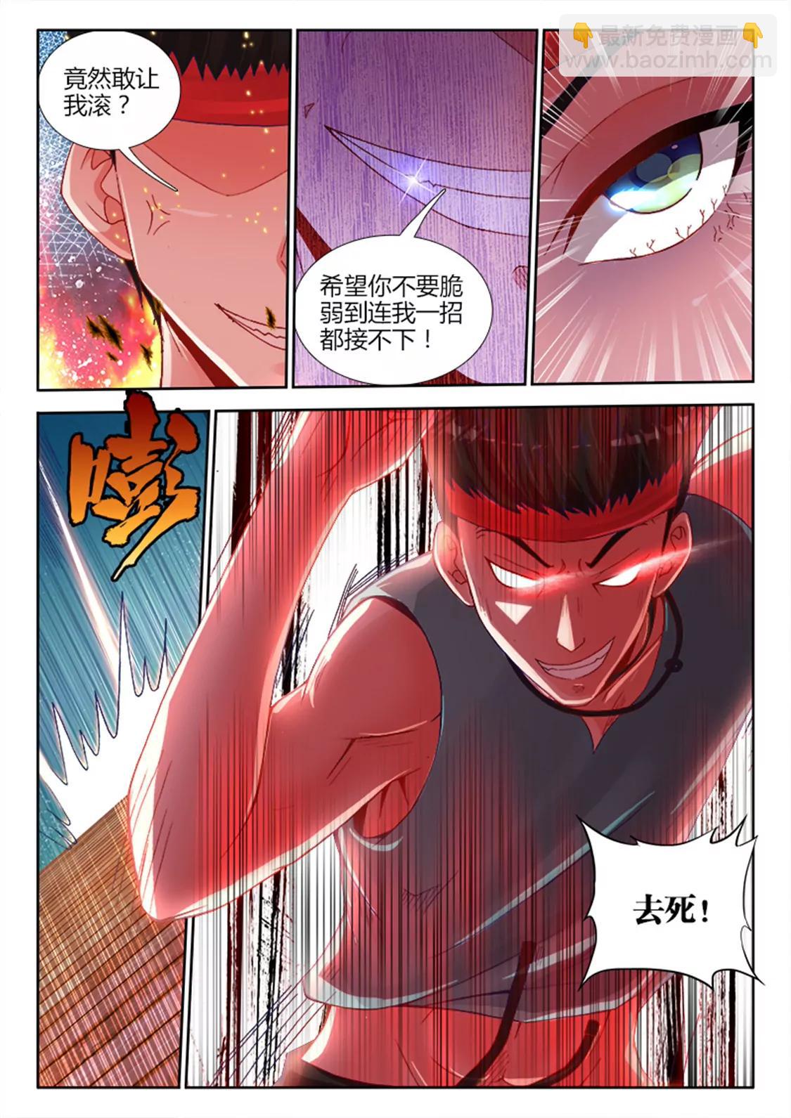 第十四话2