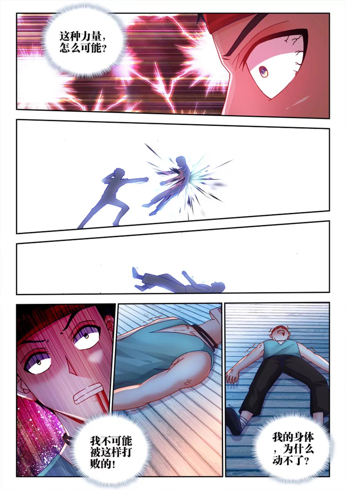 第十四话5