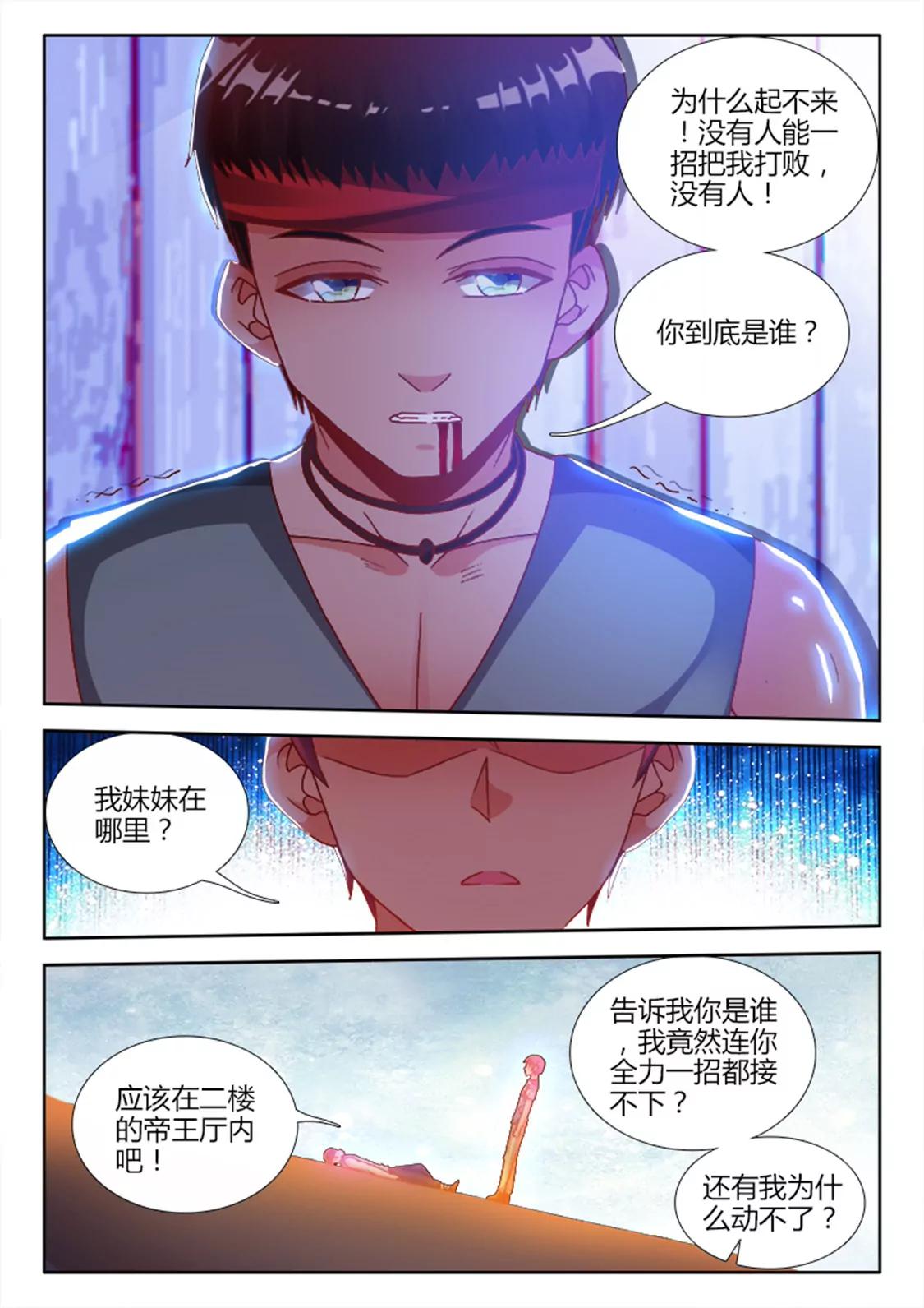 第十四话6