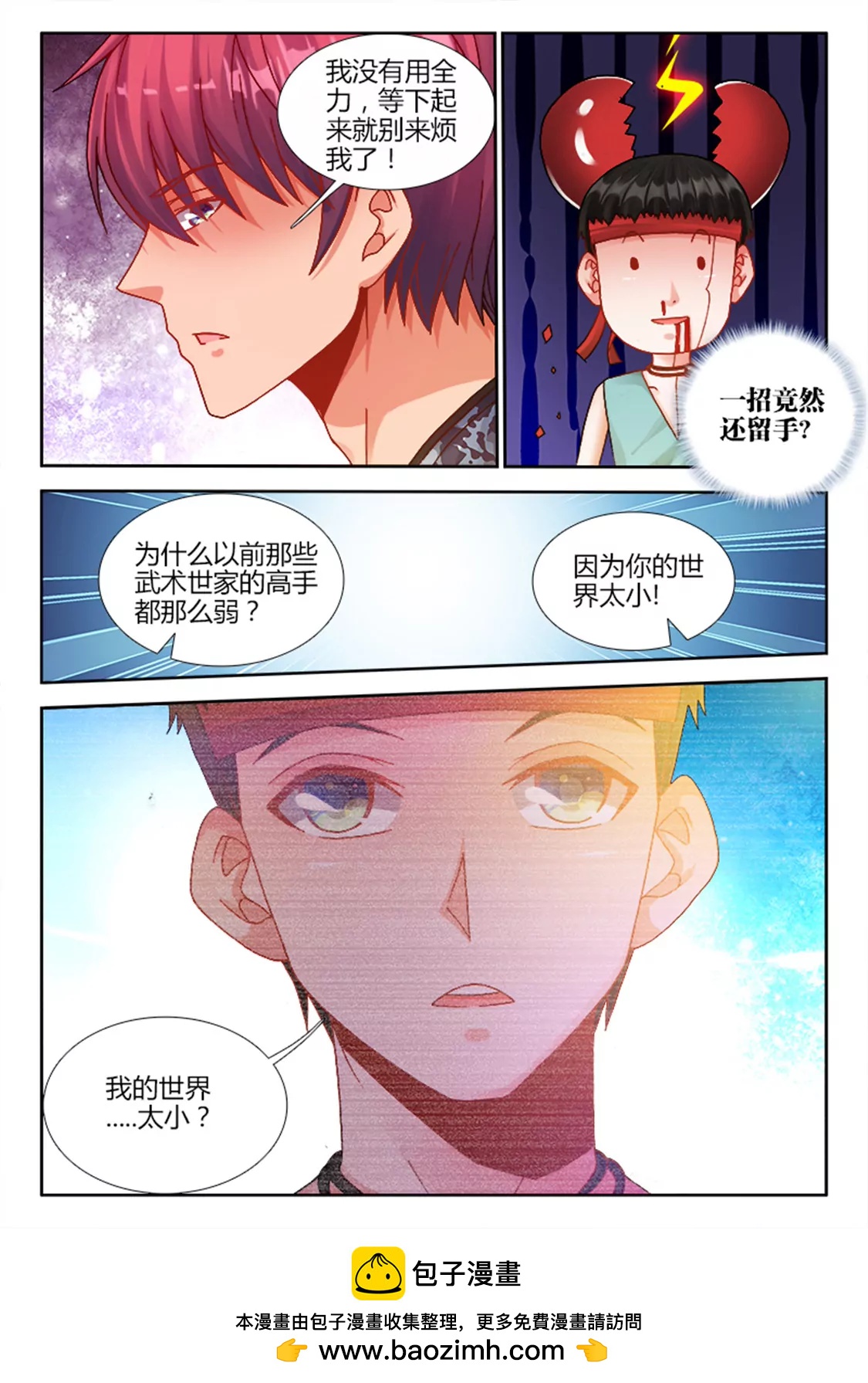 第十四话7