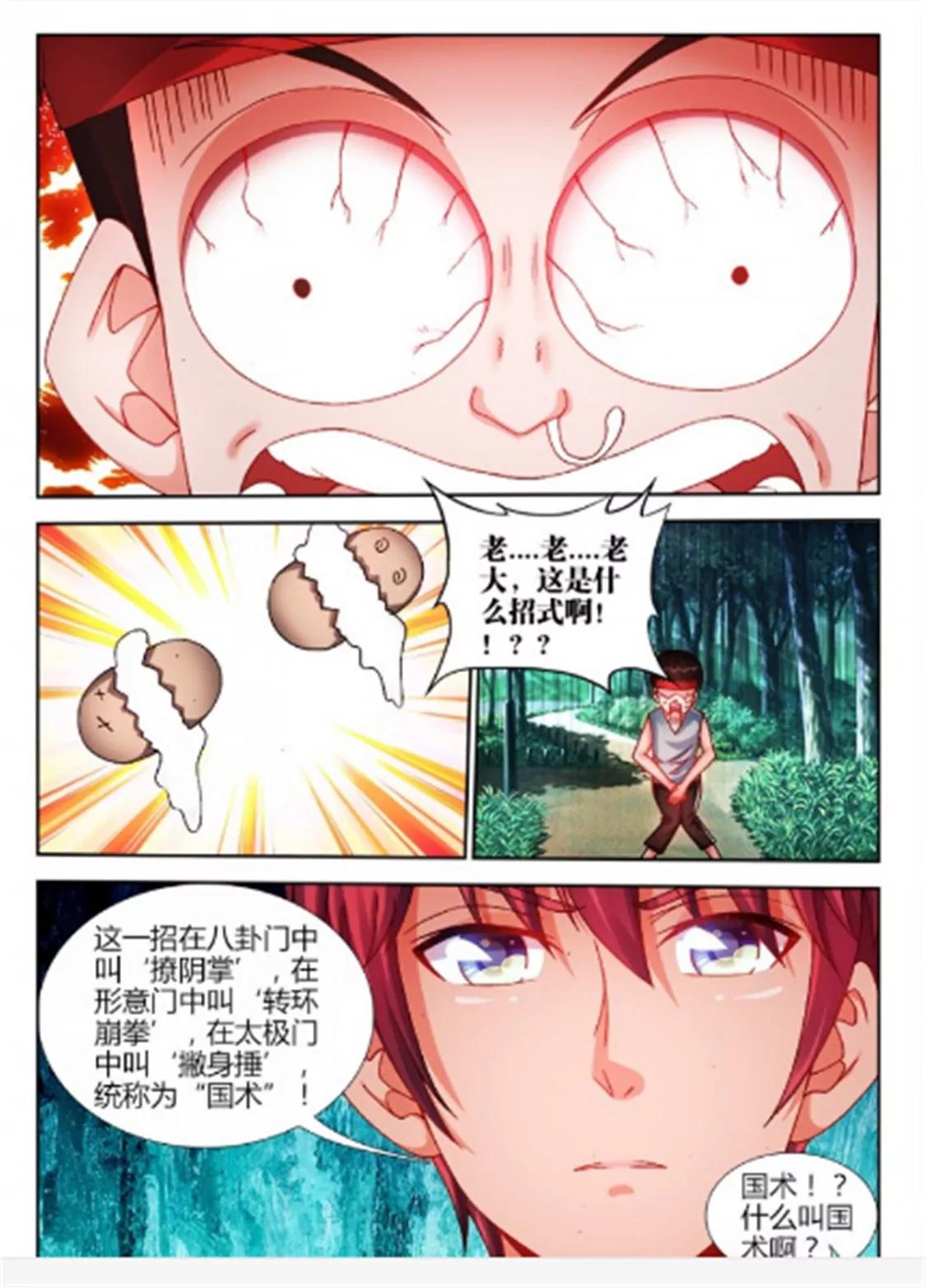 第三十二话2