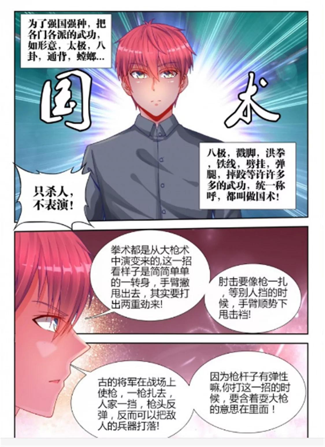第三十二话3