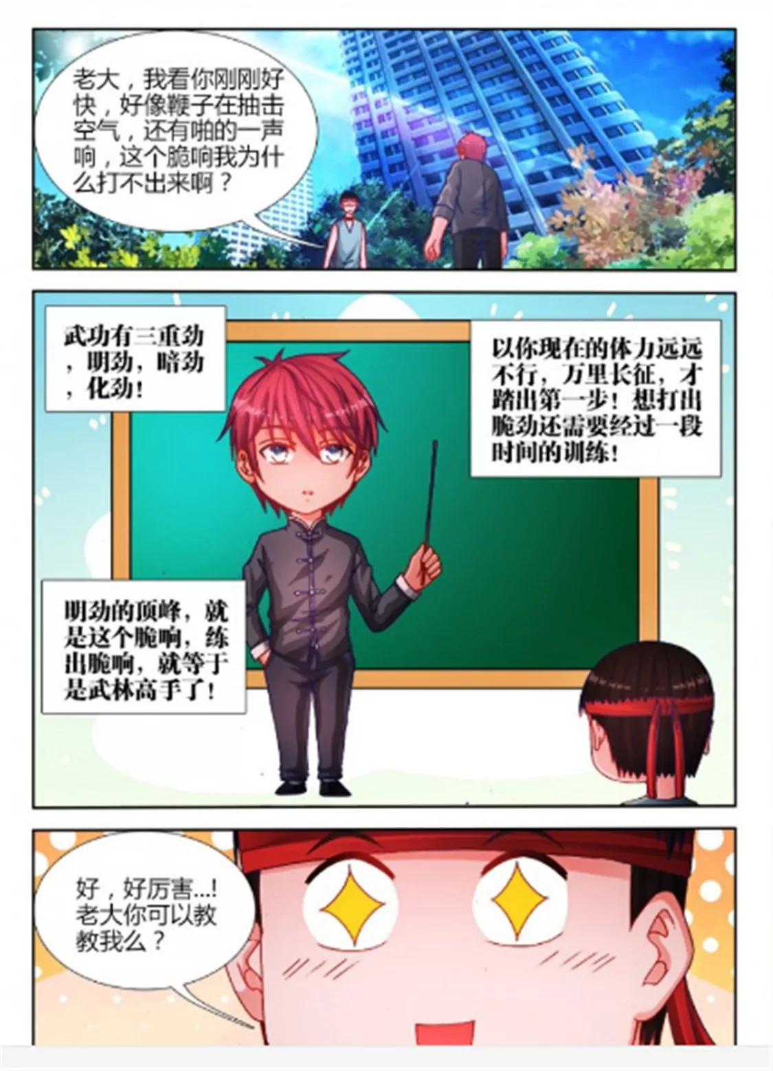 第三十二话4