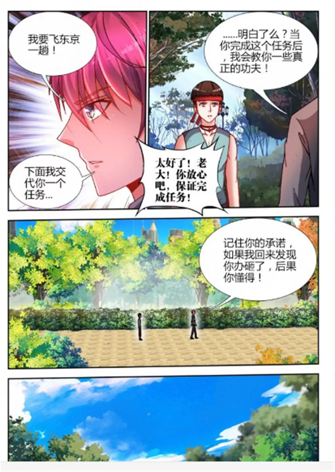 第三十二话5