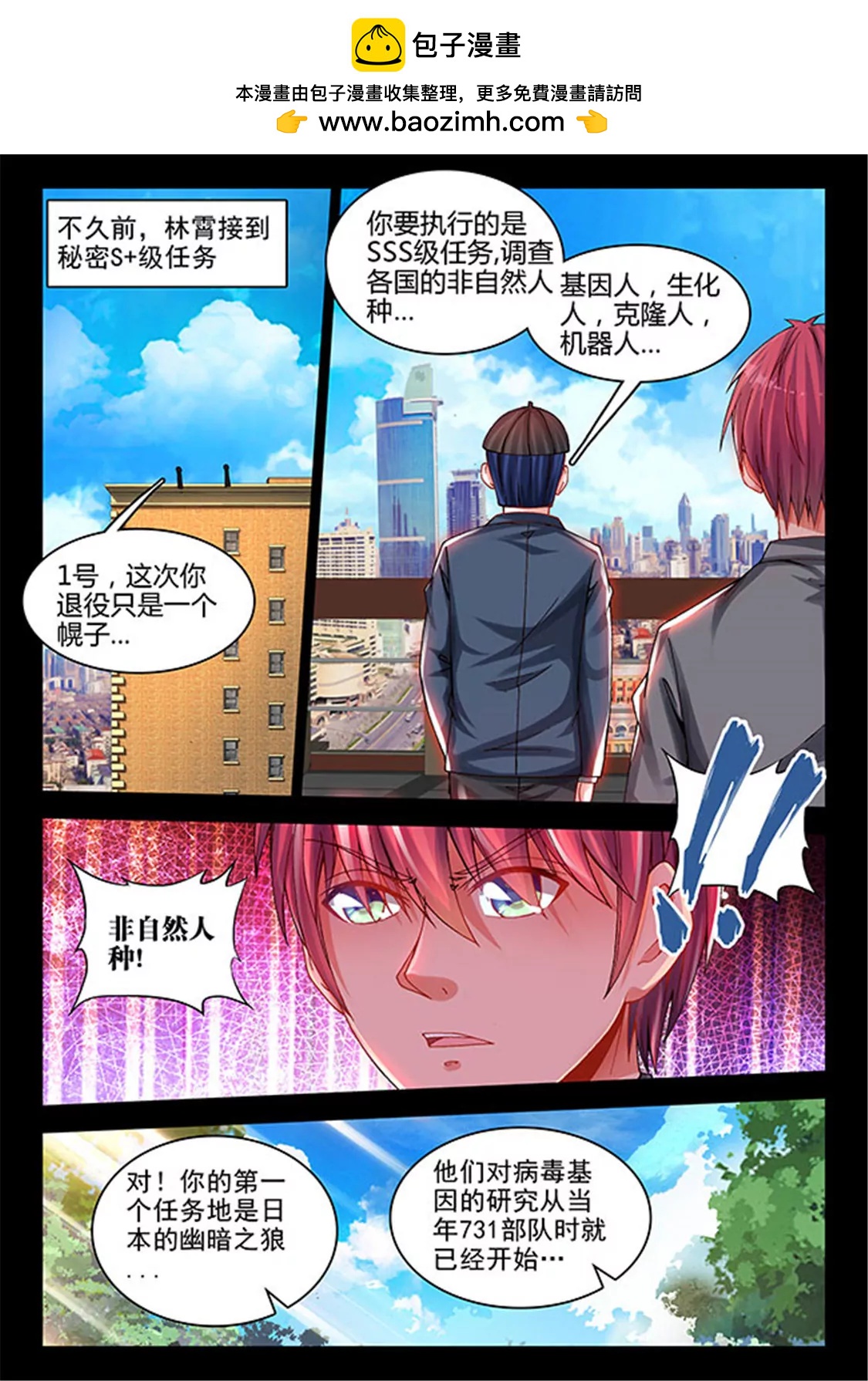 第四十六话1