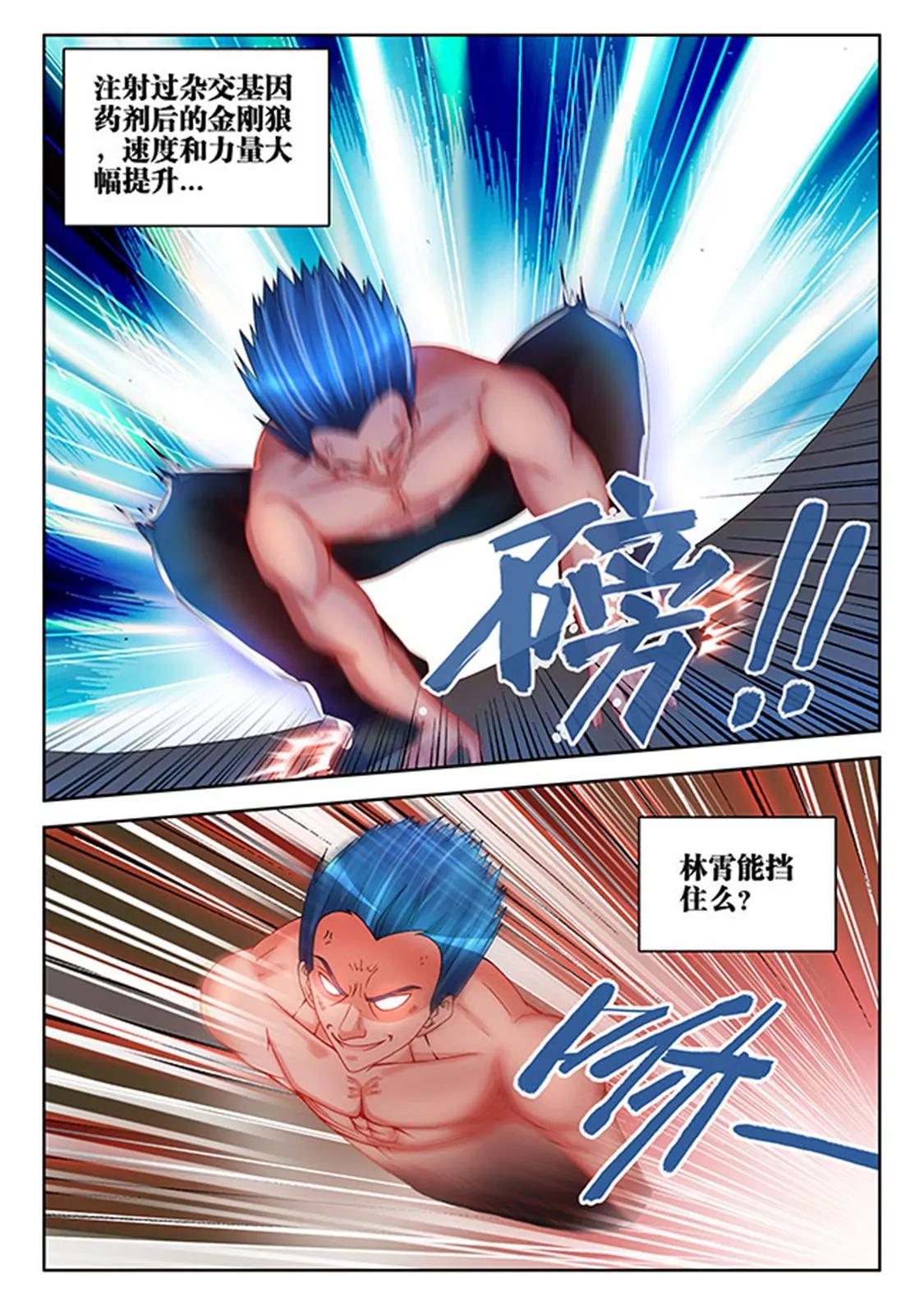 第四十六话3