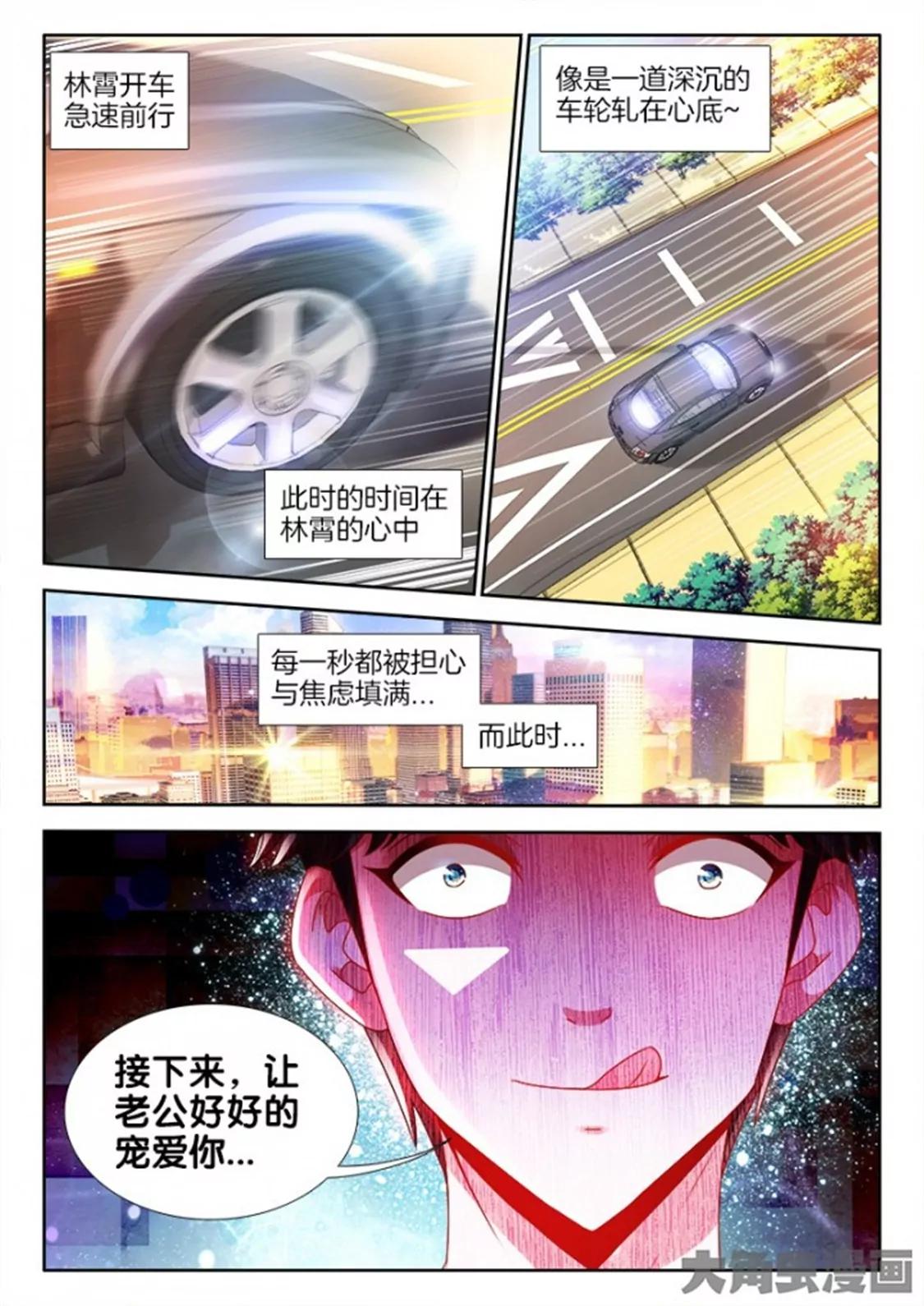 第七十话6