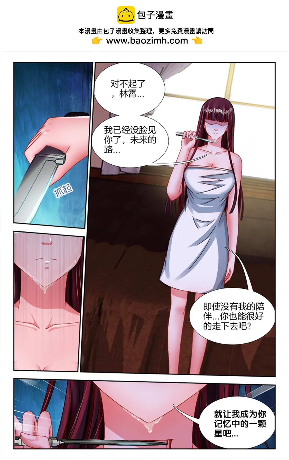 第七十四话1
