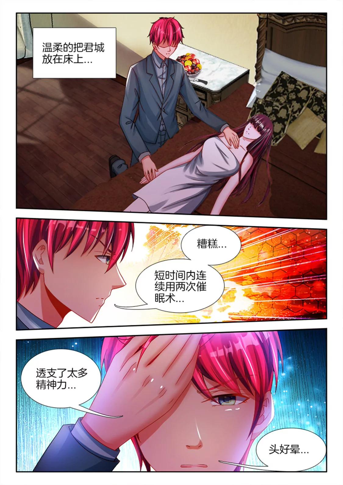 第七十四话6