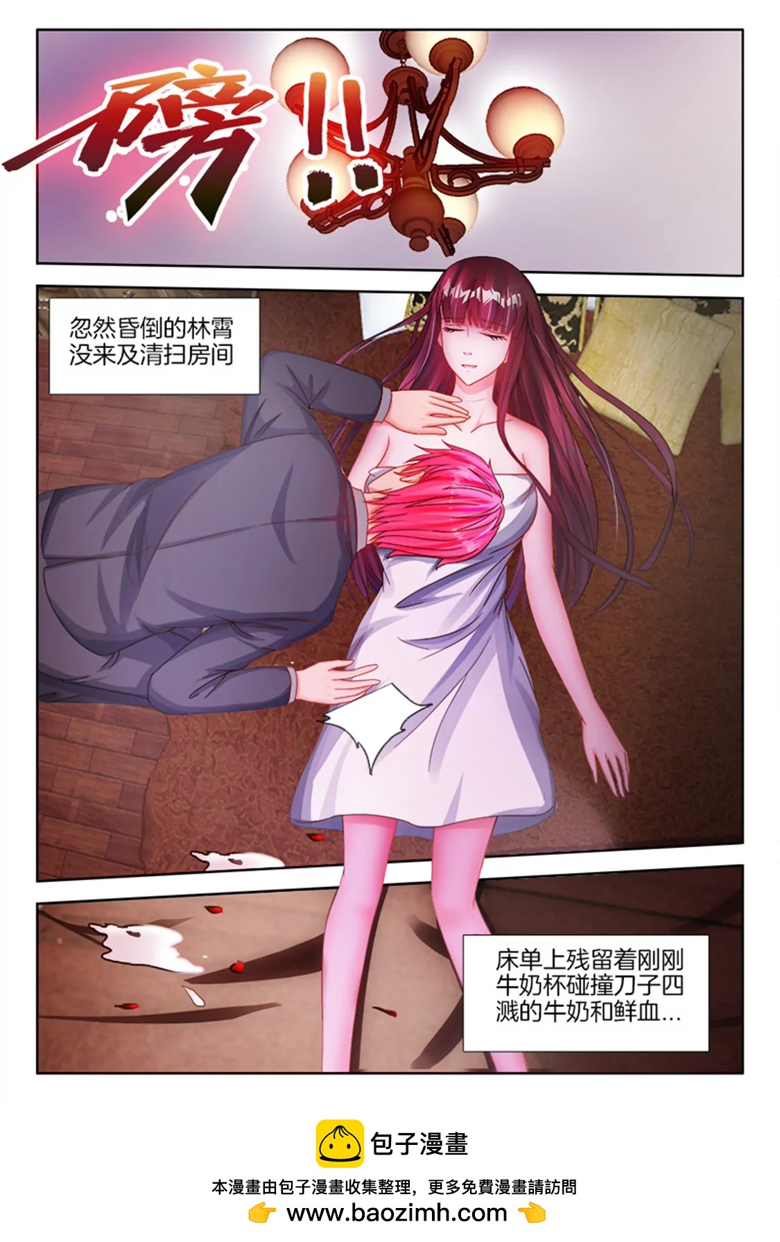 第七十四话7