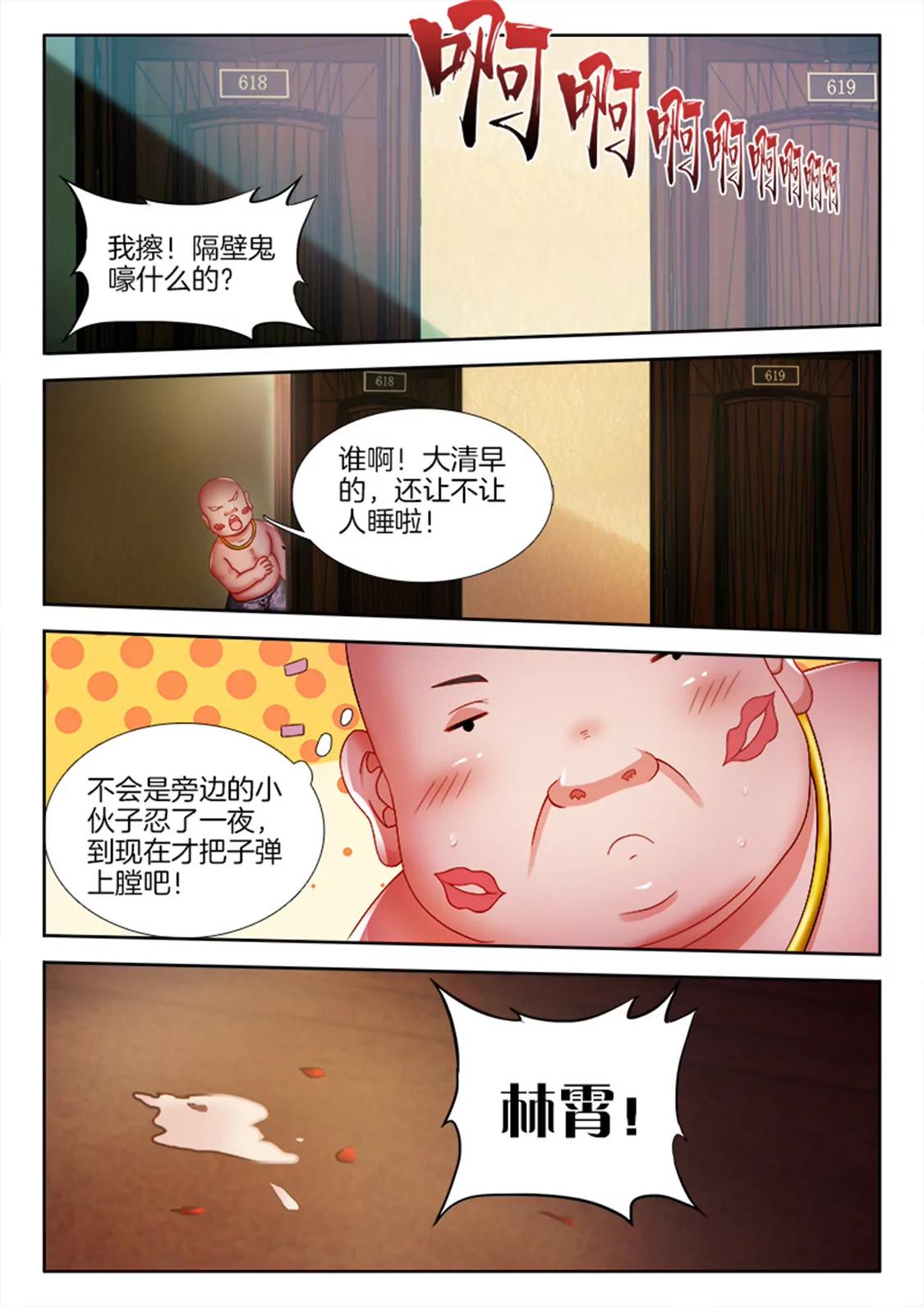 第七十五话2