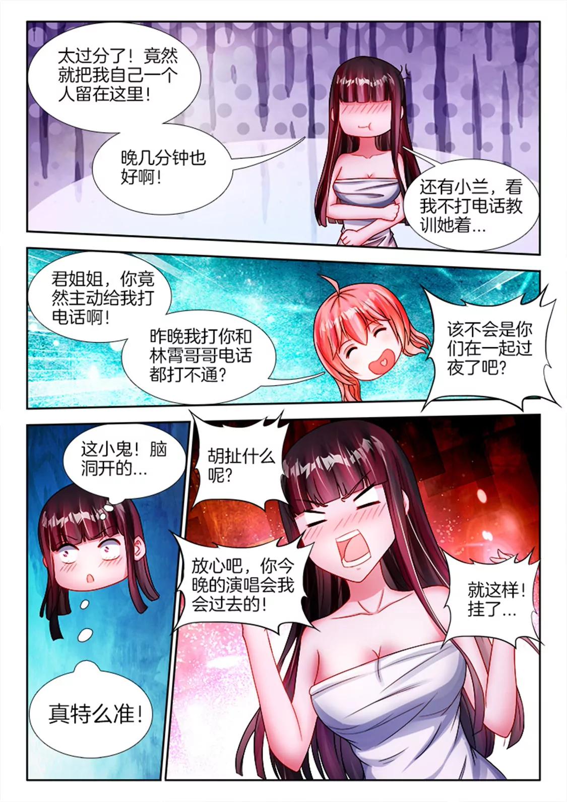 第七十六话2
