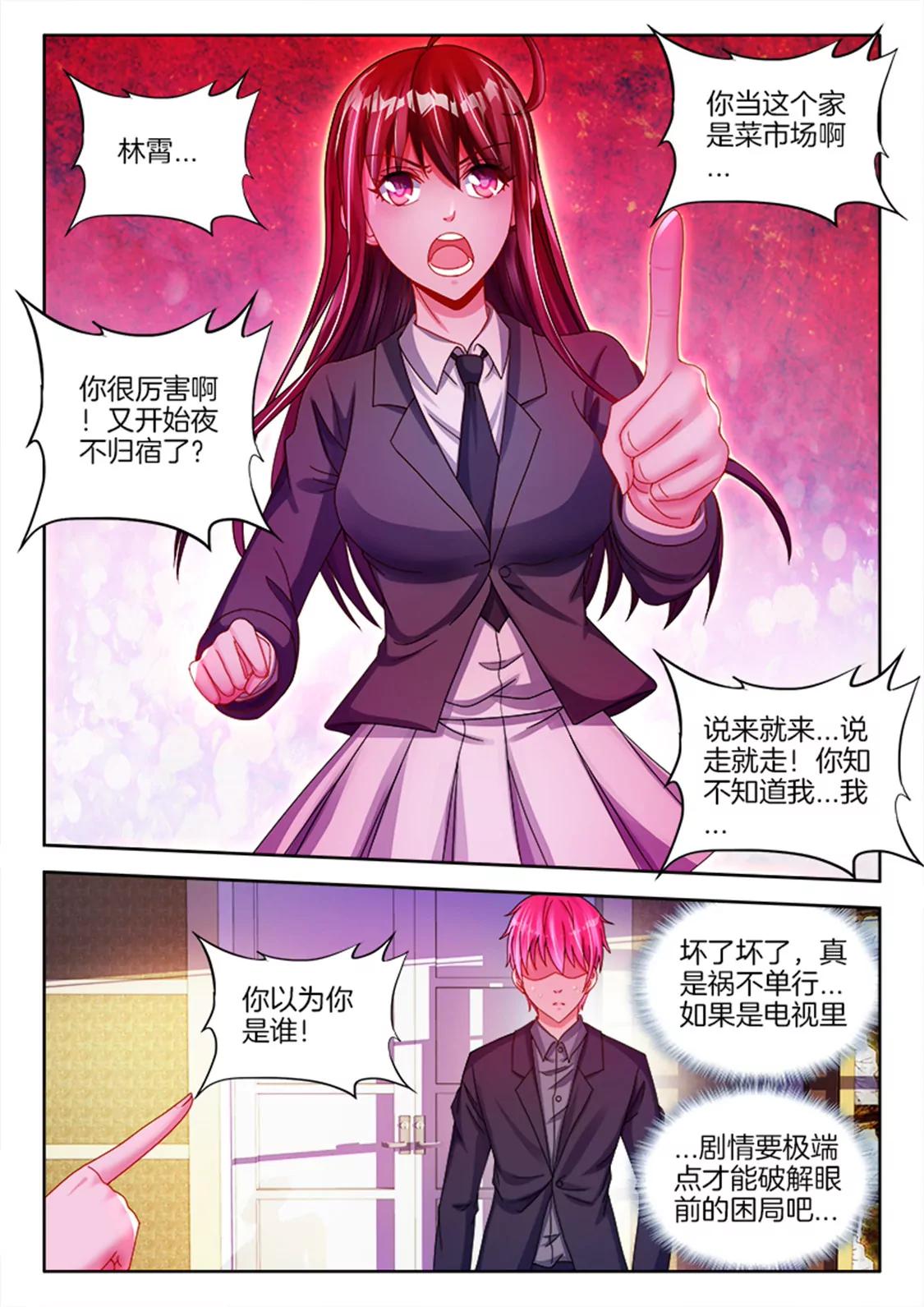 第七十六话6